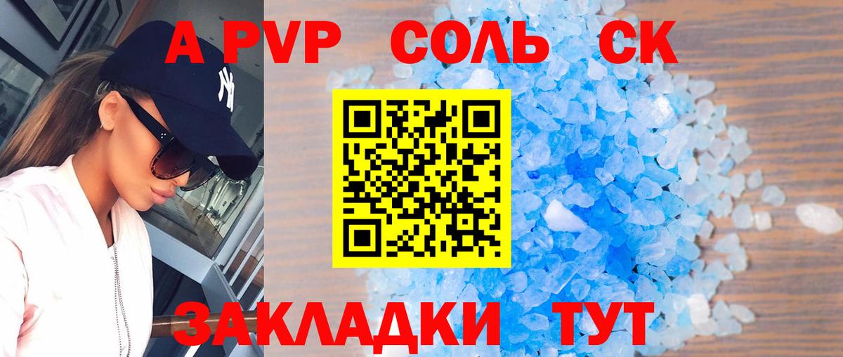 Alpha PVP Crystall Фролово