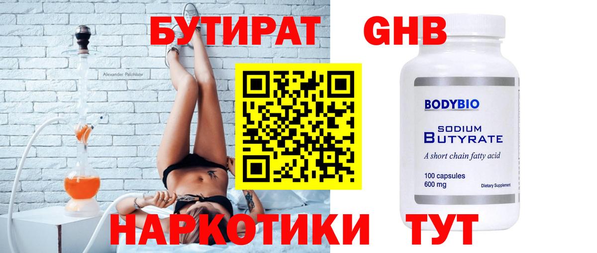 Фролово  Бутират Butirat  Вход с VPN 