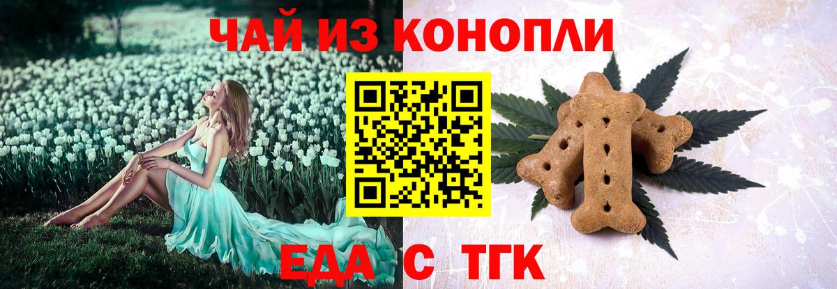 Фролово  Еда ТГК марихуана  Вход с VPN 