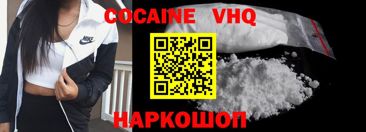 Кокаин Эквадор  Вход с VPN  Cocaine Эквадор  КОКАИН  Фролово 