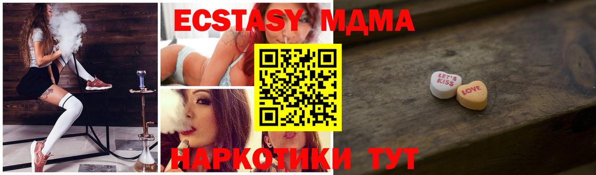 ЭКСТАЗИ  darknet формула  Фролово  Вход с VPN  Ecstasy 280 MDMA  Экстази TESLA 