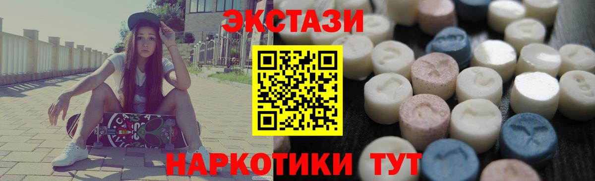 ЭКСТАЗИ XTC Фролово