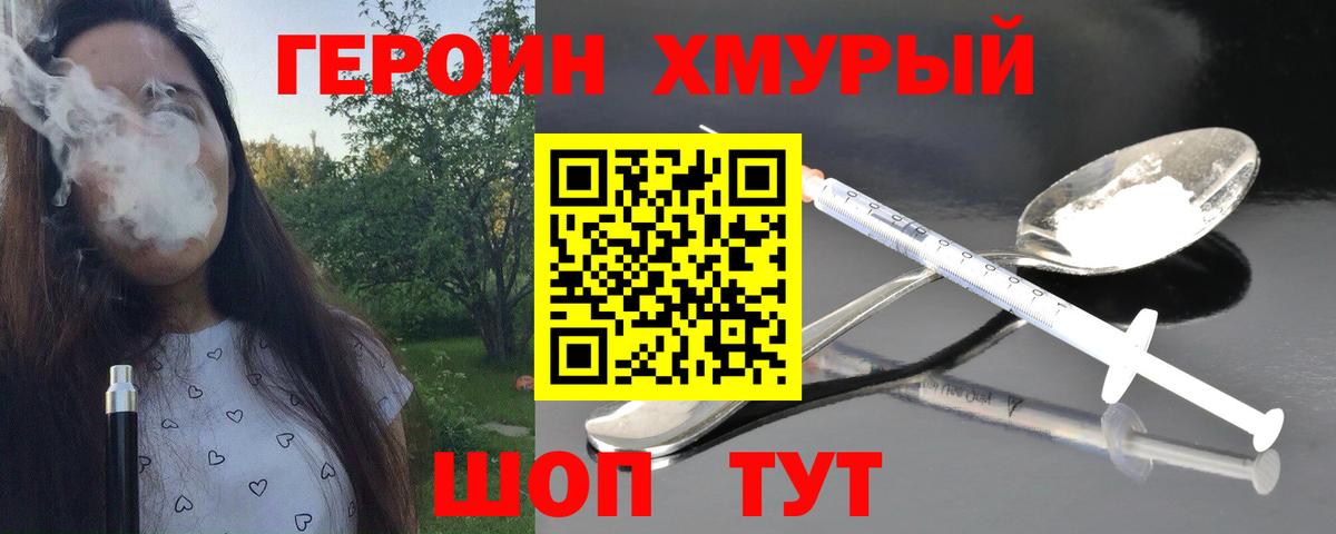 Героин Афган  Вход с VPN  Фролово 