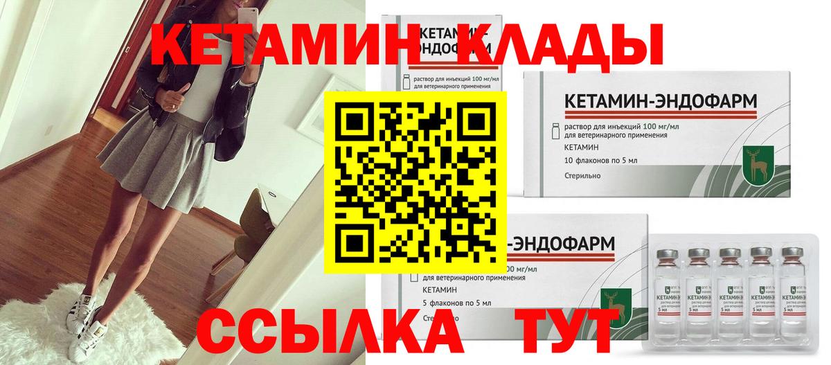 Кетамин VHQ Фролово