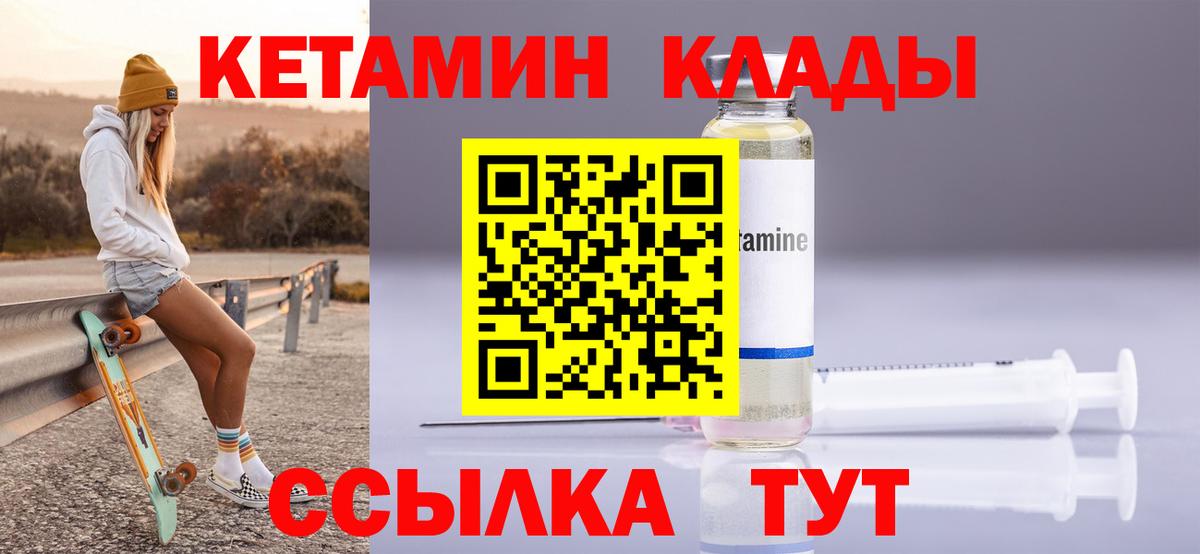 Кетамин VHQ  мориарти телеграм  Фролово  Вход с VPN 