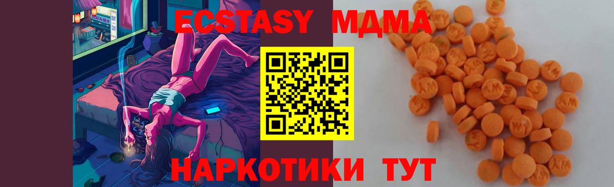 МДМА crystal  Вход с VPN  MDMA crystal  МДМА  Фролово 