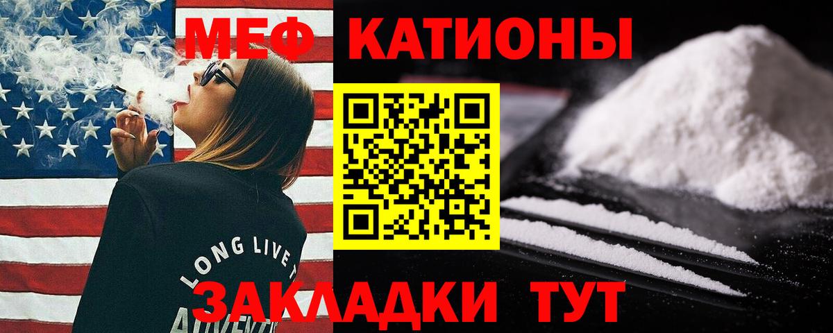 Мефедрон кристаллы Фролово