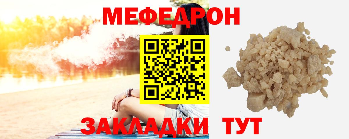 Меф кристаллы  Вход с VPN  Мефедрон  Фролово 
