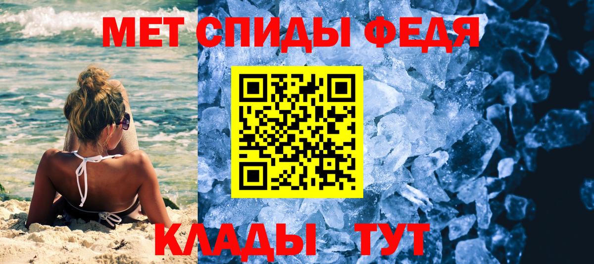 Фролово  МЕТАМФЕТАМИН Methamphetamine  Вход с VPN 