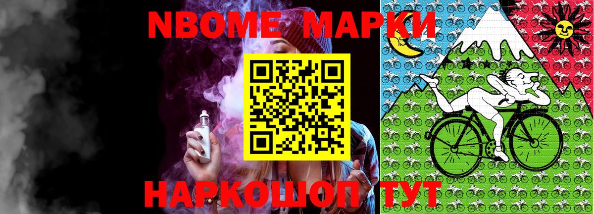 Марки NBOMe 1,5мг  Вход с VPN  цена наркотик  Наркотические марки  Марки NBOMe 1,5мг  Фролово 